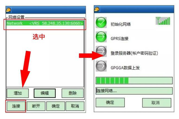 工程之星3.0 CORS賬號(hào)在哪里登錄?圖文教程來(lái)啦