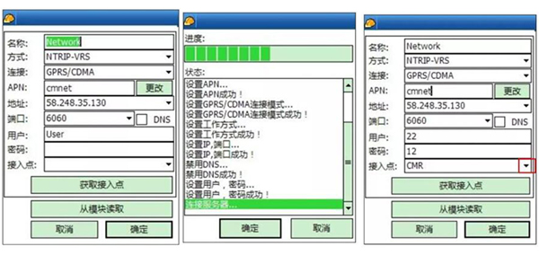 工程之星3.0 CORS賬號(hào)在哪里登錄?圖文教程來(lái)啦