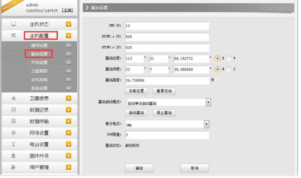 南方銀河1基站設(shè)置教程，圖文步驟教程來啦