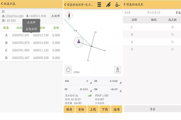 南方測(cè)繪RTK塔基斷面放樣步驟教程，看完快速掌握