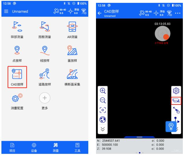 中海達ihand55 cad放樣操作指南，看完快速掌握