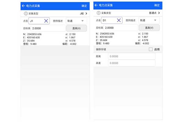 中海達RTK電力勘測作業(yè)流程，看完你就知道了