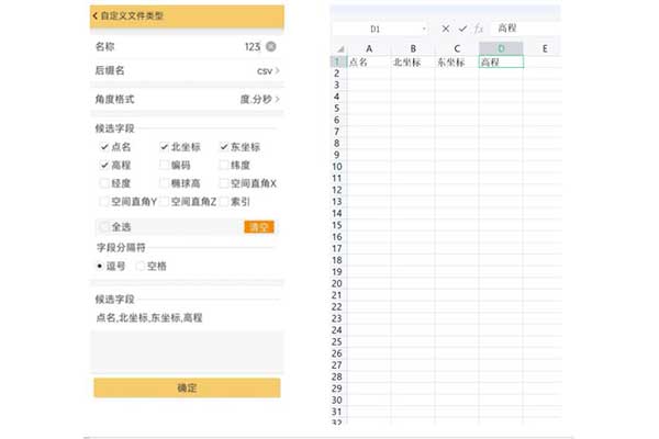 如何將坐標點批量導入RTK中?批量導入坐標點到RTK的步驟來啦