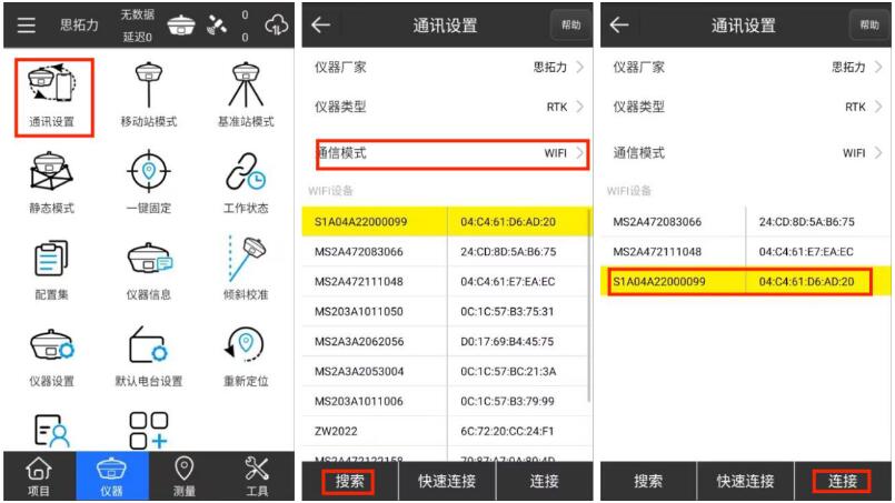 放樣RTK的正確打開方式，提升放樣效率就靠它啦