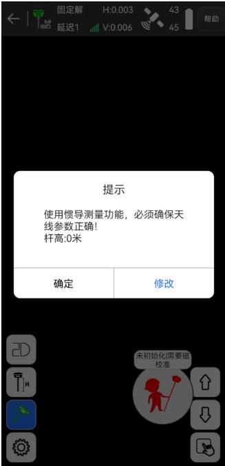 放樣RTK的正確打開方式，提升放樣效率就靠它啦